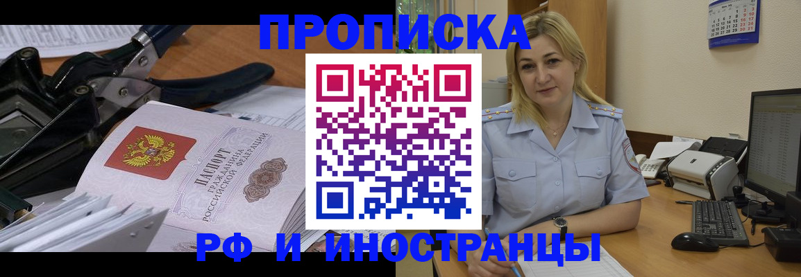 временная регистрация в квартире в Ставрополе