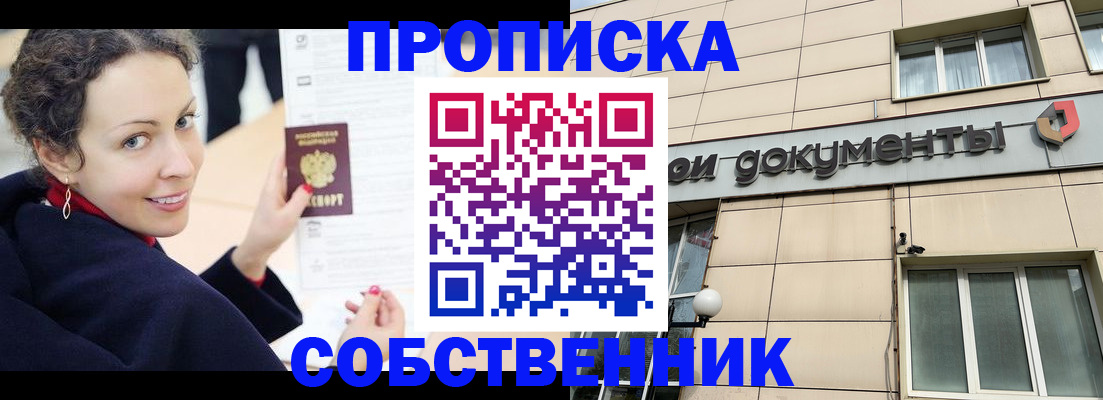 временная регистрация 2025 в Ставрополе