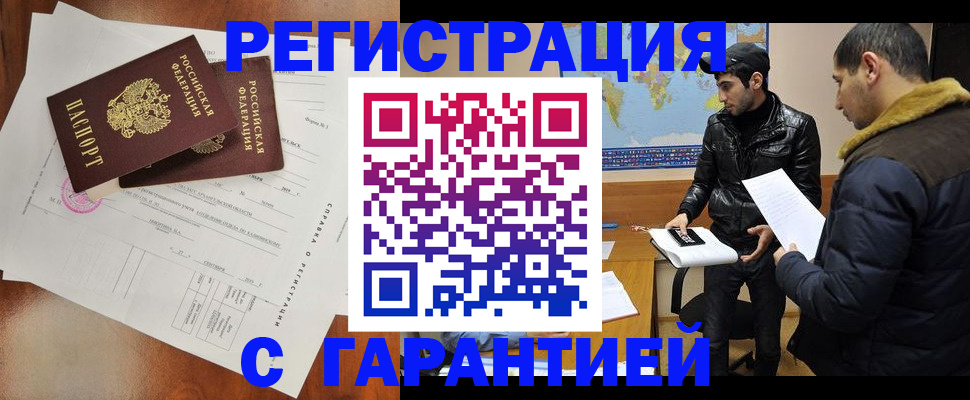 прописка иностранных граждан в Ставрополе