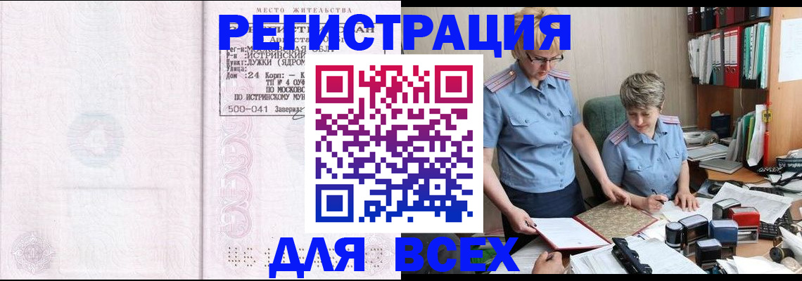 прописка для школы в Ставрополе